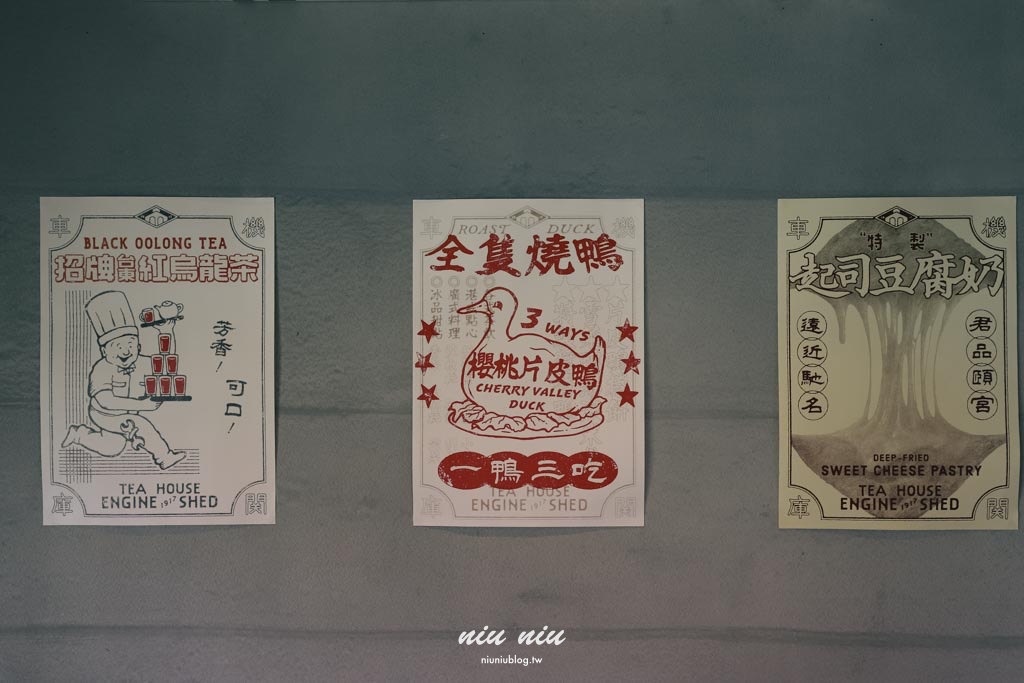 機關車庫Tea House 1917，全台最有歷史感的港點茶館，百年火車庫改建米其林點心餐廳，必吃起司炸豆腐奶超驚喜！台東美食推薦/台東特色餐廳推薦