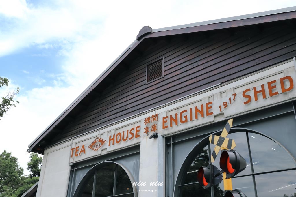 機關車庫Tea House 1917，全台最有歷史感的港點茶館，百年火車庫改建米其林點心餐廳，必吃起司炸豆腐奶超驚喜！台東美食推薦/台東特色餐廳推薦