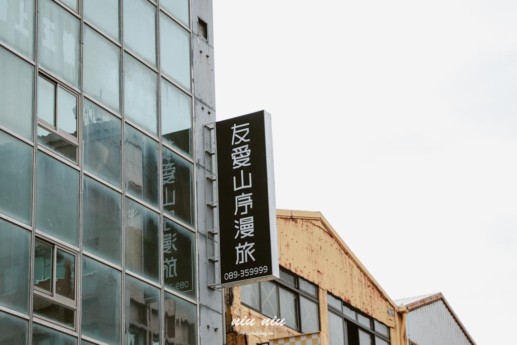 台東市住宿推薦｜友愛山序漫旅，多種房型背包客也適合，步行就到正氣路美食街