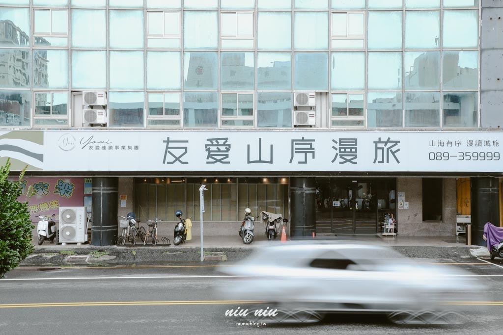 台東市住宿推薦｜友愛山序漫旅，多種房型背包客也適合，步行就到正氣路美食街