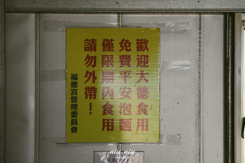 台東池上福德宮泡麵土地公｜免費泡麵＋精品咖啡 還能唱卡拉OK！稻田鐵道風光超好拍