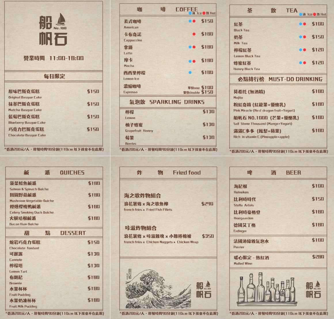 墾丁海景咖啡廳推薦｜船帆石NO.1000，隱身飯店上的療癒系下午茶景點(含菜單)