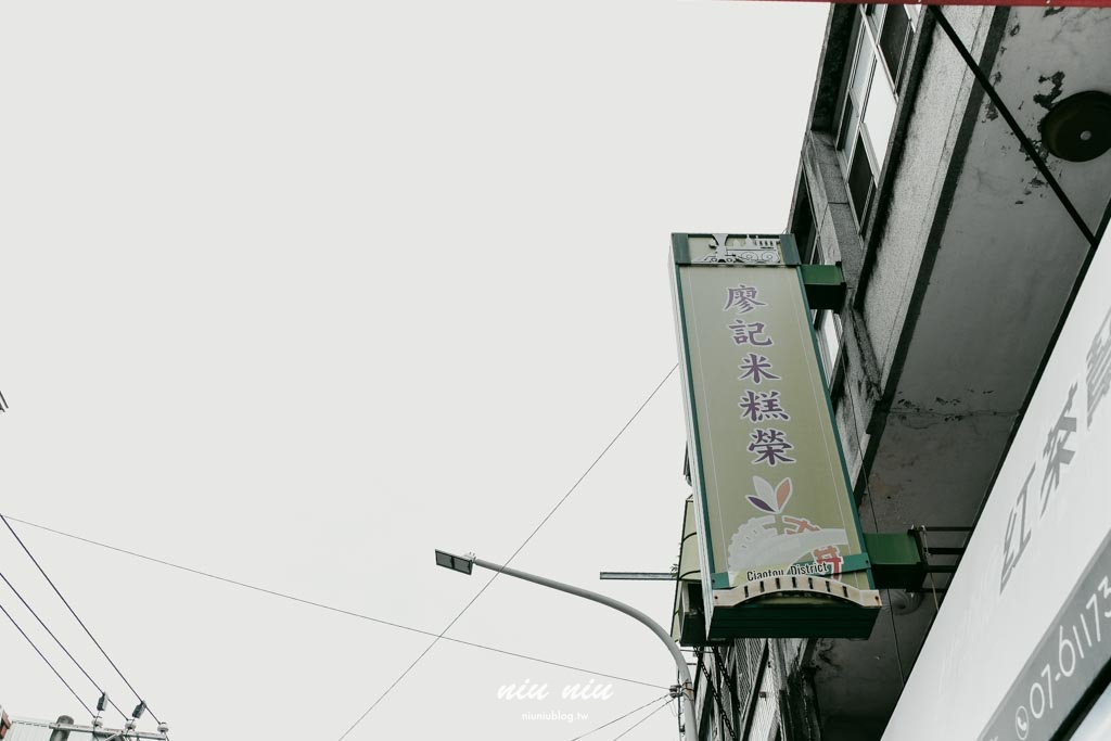 高雄橋頭美食｜廖記米糕：連續三年米其林必比登推薦，一甲子老店的筒仔米糕與四神湯必吃！