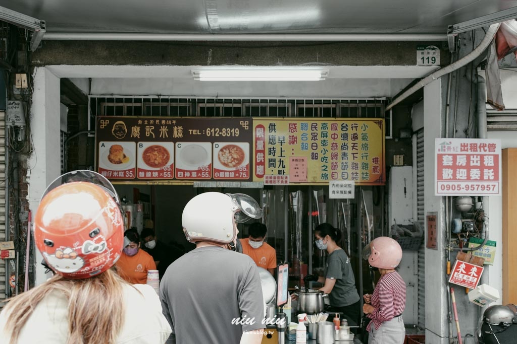 高雄橋頭美食｜廖記米糕：連續三年米其林必比登推薦，一甲子老店的筒仔米糕與四神湯必吃！