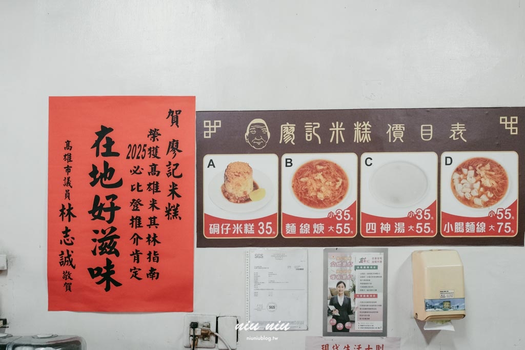 高雄橋頭美食｜廖記米糕：連續三年米其林必比登推薦，一甲子老店的筒仔米糕與四神湯必吃！
