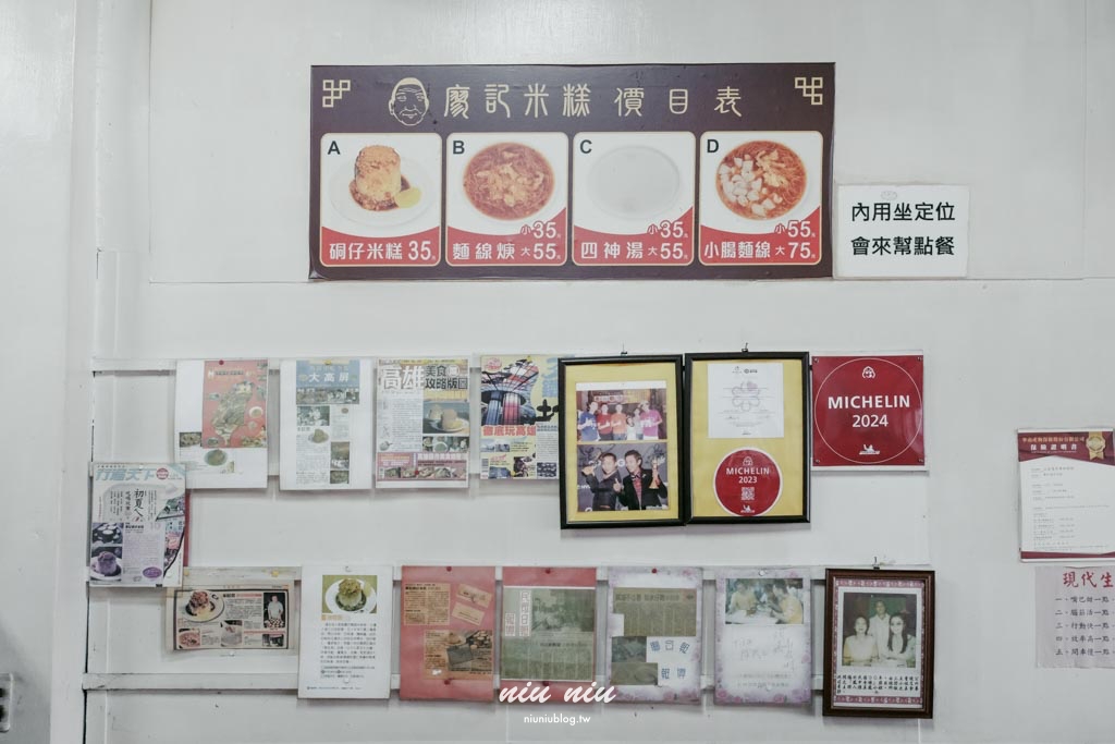 高雄橋頭美食｜廖記米糕：連續三年米其林必比登推薦，一甲子老店的筒仔米糕與四神湯必吃！