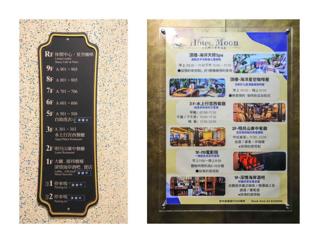 花蓮七星潭海景飯店推薦｜水上明月海景渡假旅店，一泊二食奢華頂級住宿，享受高空SPA泳池與特色7D電影院