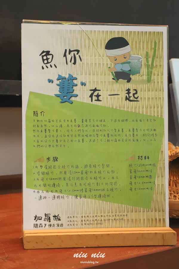 2025南方草草節工作坊｜大武溪流域：走進加羅板的漁獵文化體驗