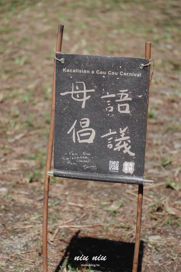 2025南方草草節完整指南｜台坂拉里吧部落深度走讀排灣文化，享受南島市集美食與音樂