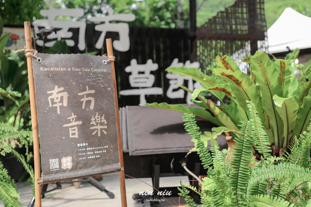 2025南方草草節完整指南｜台坂拉里吧部落深度走讀排灣文化，享受南島市集美食與音樂