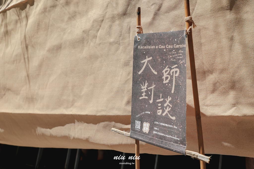 2025南方草草節完整指南｜台坂拉里吧部落深度走讀排灣文化，享受南島市集美食與音樂