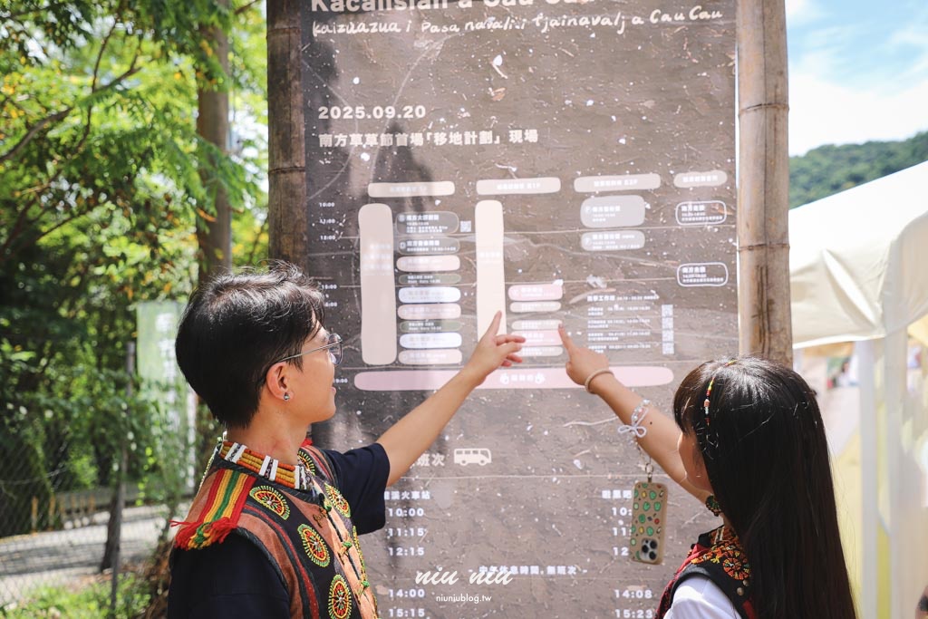 2025南方草草節完整指南｜台坂拉里吧部落深度走讀排灣文化，享受南島市集美食與音樂