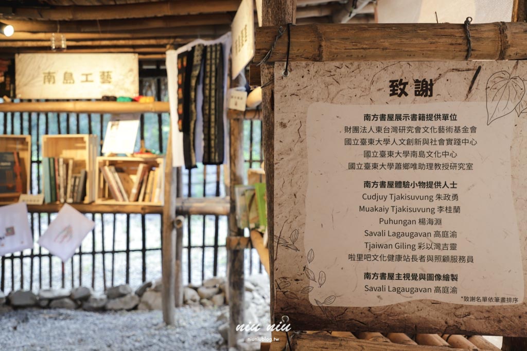 2025南方草草節完整指南｜台坂拉里吧部落深度走讀排灣文化，享受南島市集美食與音樂