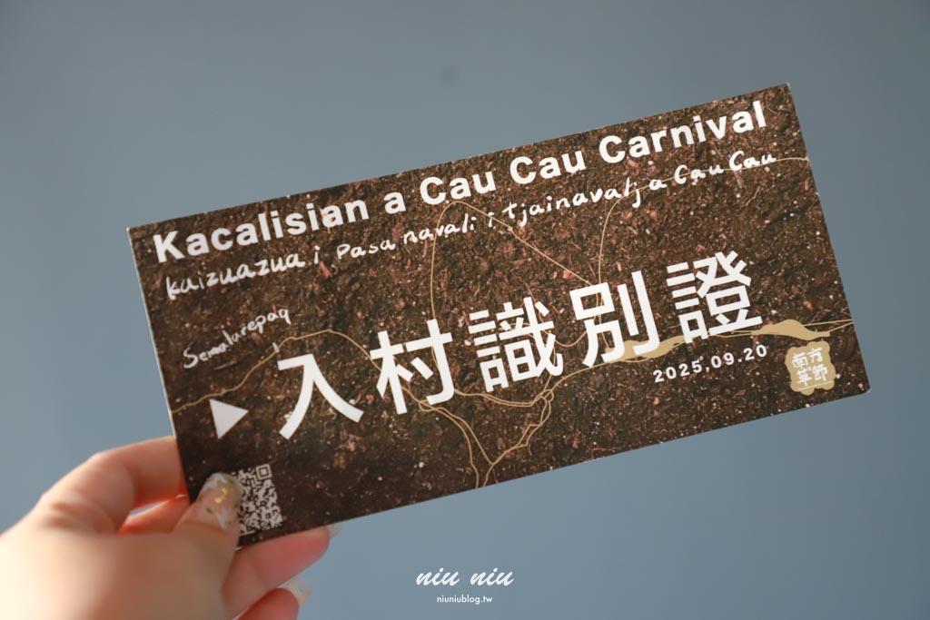 2025南方草草節完整指南｜台坂拉里吧部落深度走讀排灣文化，享受南島市集美食與音樂