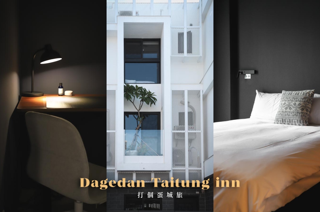 網站近期文章：打個蛋城旅dagedantaitunginn｜台東新開幕包棟民宿，台東寵物友善住宿，最適合數位遊牧者的工作渡假旅宿