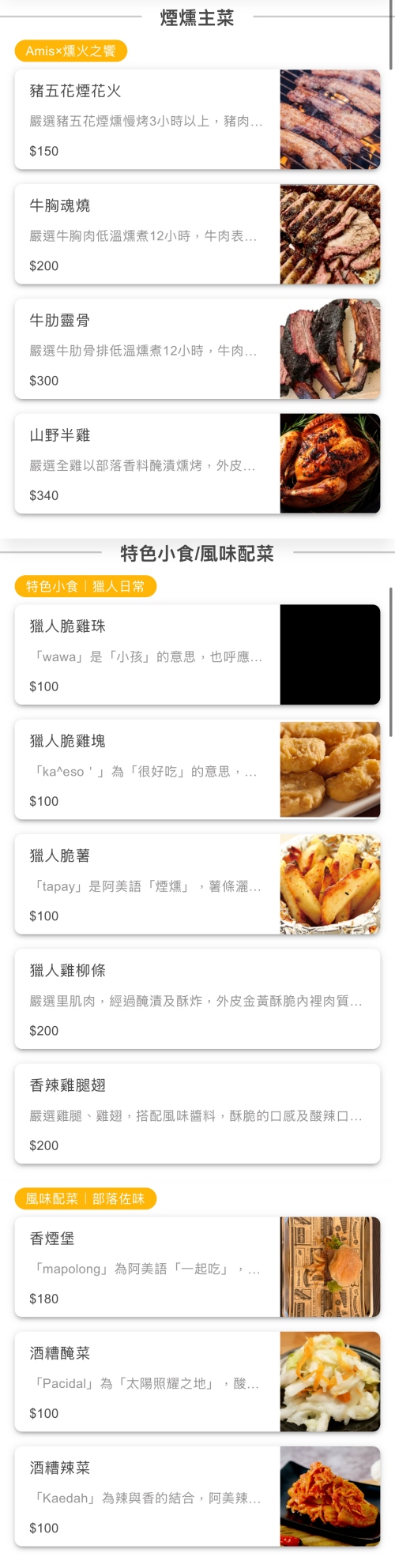 台東都蘭海景餐廳｜獵煙炊事所：坐擁都蘭最美海岸線，一週只營業三天的阿美族煙燻烤肉