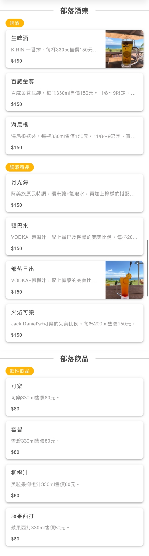 台東都蘭海景餐廳｜獵煙炊事所：坐擁都蘭最美海岸線，一週只營業三天的阿美族煙燻烤肉