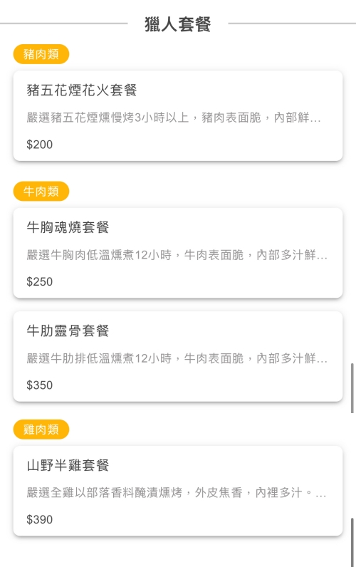 台東都蘭海景餐廳｜獵煙炊事所：坐擁都蘭最美海岸線，一週只營業三天的阿美族煙燻烤肉