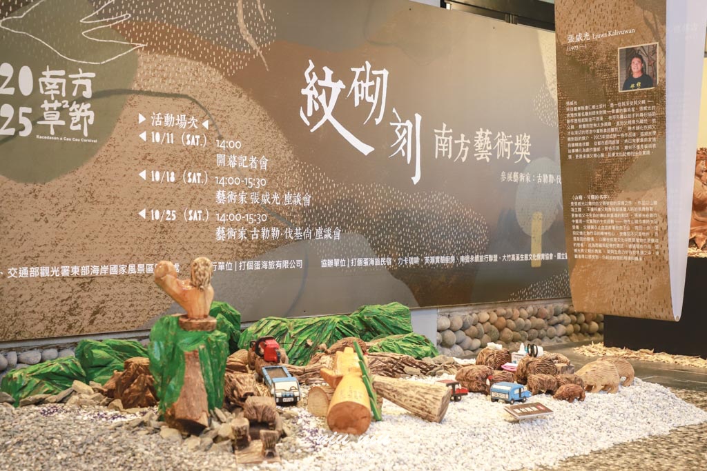 台東慢旅新玩法|日日南島兩天一夜深度體驗,品味在地早午餐、手作工藝與部落文化之旅 台東慢旅新玩法|日日南島兩天一夜深度體驗,品味在地早午餐、手作工藝與部落文化之旅