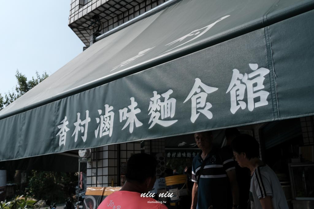 小琉球美食推薦｜小琉球香村滷味麵食館，在地人激推的隱藏版麵店！必吃海鮮湯麵、油蔥拌麵與新品匠心粉絲煲