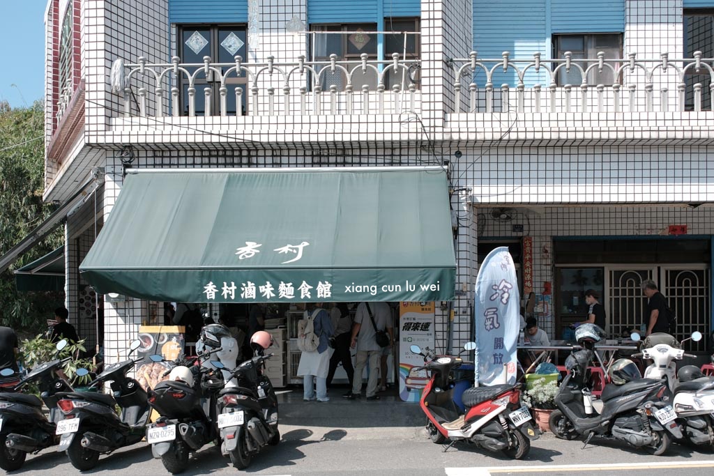 網站近期文章：小琉球美食推薦｜小琉球香村滷味麵食館，在地人激推的隱藏版麵店！必吃海鮮湯麵、油蔥拌麵與新品匠心粉絲煲