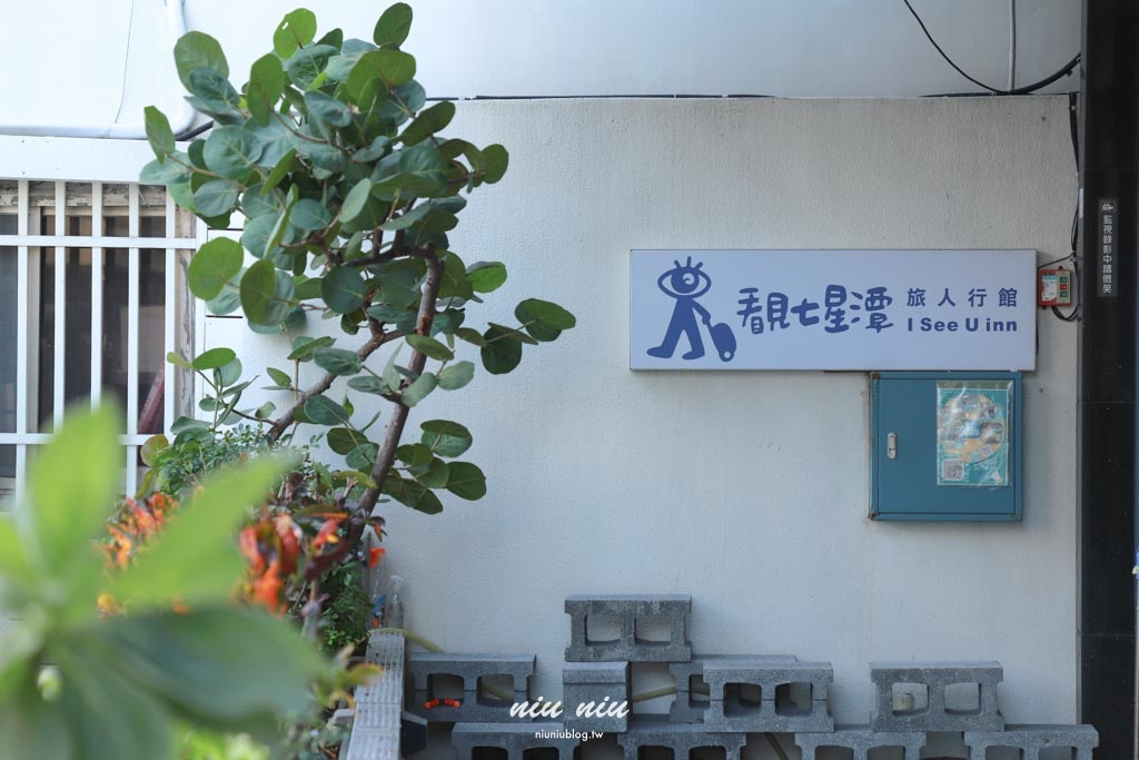 花蓮七星潭住宿分享｜看見七星潭民宿，樓下就是莎莉好食咖啡廳真的太方便