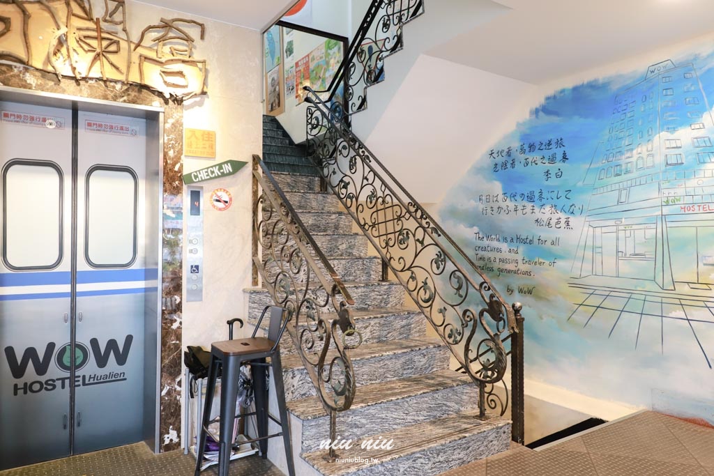 花蓮住宿推薦｜洄瀾窩青年旅舍評價，花蓮火車站正對面，背包客・情侶・家庭都適合