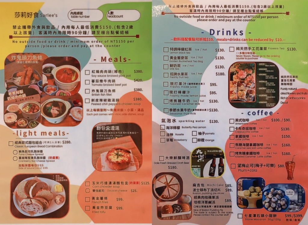 花蓮七星潭住宿分享｜看見七星潭民宿，樓下就是莎莉好食咖啡廳真的太方便