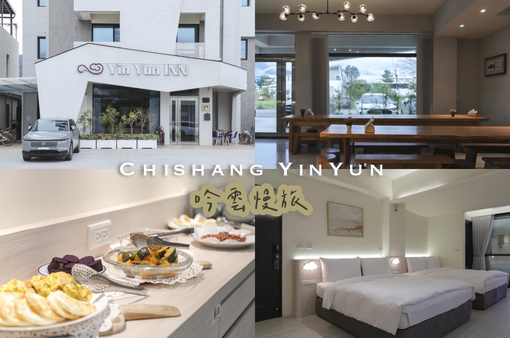 台東池上住宿｜吟雲慢旅：離池上火車站6分鐘，坐擁360度高樓景觀與小農早餐盛宴，二訪依舊著迷的池上民宿首選！