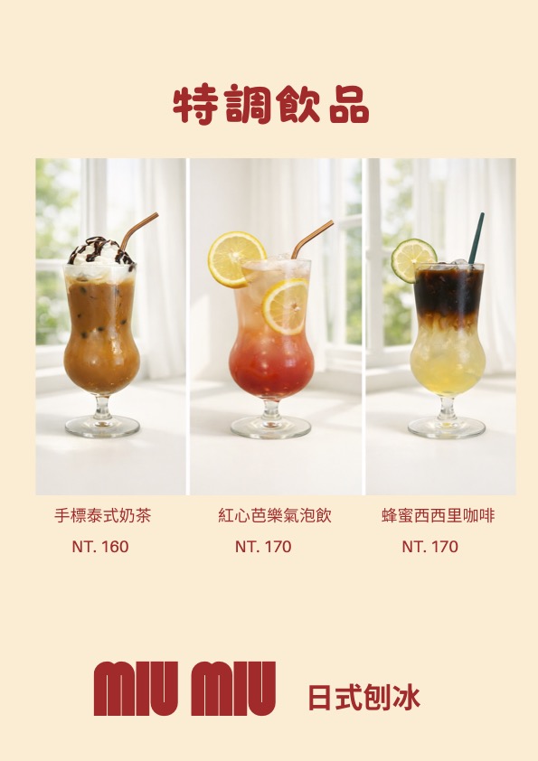 恆春新開幕冰店｜MIU MIU日式刨冰超浮誇！巷弄隱藏版網美冰店，現場還有可愛貓咪可以互動