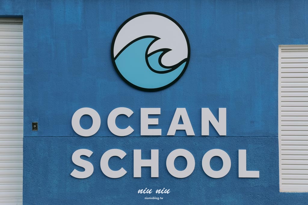 台東海線新秘境｜Kuroro Aqua浪潛水海洋園區(渚橋)， 藍色海洋主題的美式咖啡廳，看海喝咖啡還能玩水的療癒基地