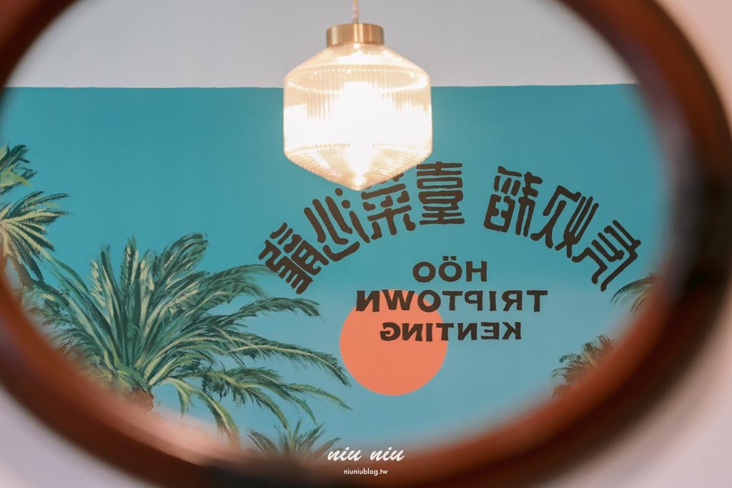 屏東恆春美食｜2026虎炊稻 Höo Triptown 臺菜沙龍，以嶄新面貌重新開館啦，吃飯還能唱KTV，圓桌包廂聚餐人氣首選(含最新菜單)