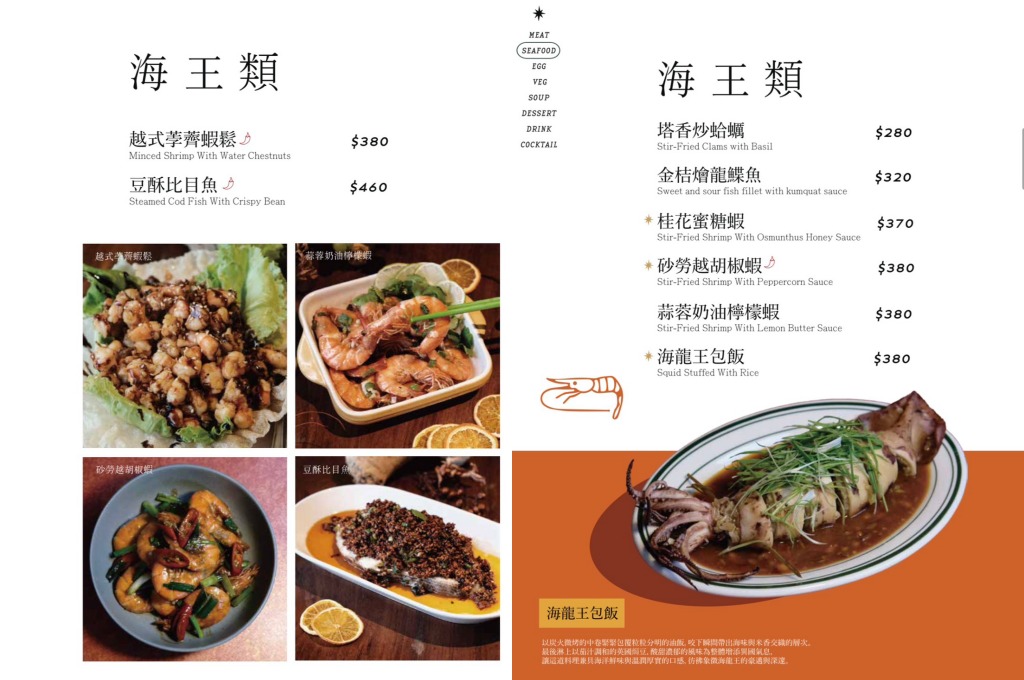 屏東恆春美食｜2026虎炊稻 Höo Triptown 臺菜沙龍，以嶄新面貌重新開館啦，吃飯還能唱KTV，圓桌包廂聚餐人氣首選(含最新菜單)