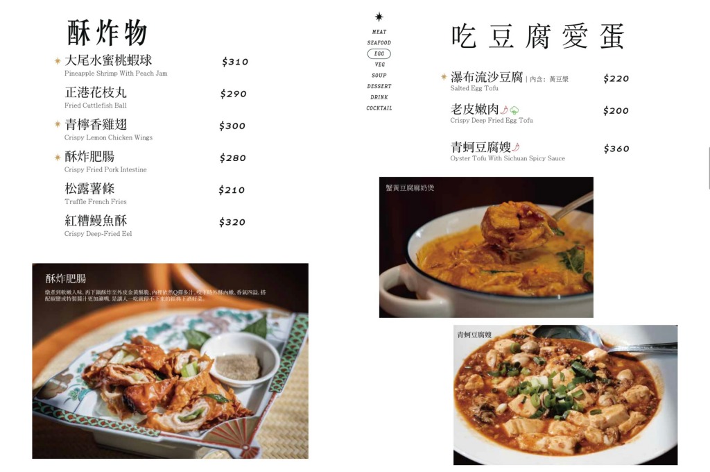 屏東恆春美食｜2026虎炊稻 Höo Triptown 臺菜沙龍，以嶄新面貌重新開館啦，吃飯還能唱KTV，圓桌包廂聚餐人氣首選(含最新菜單)