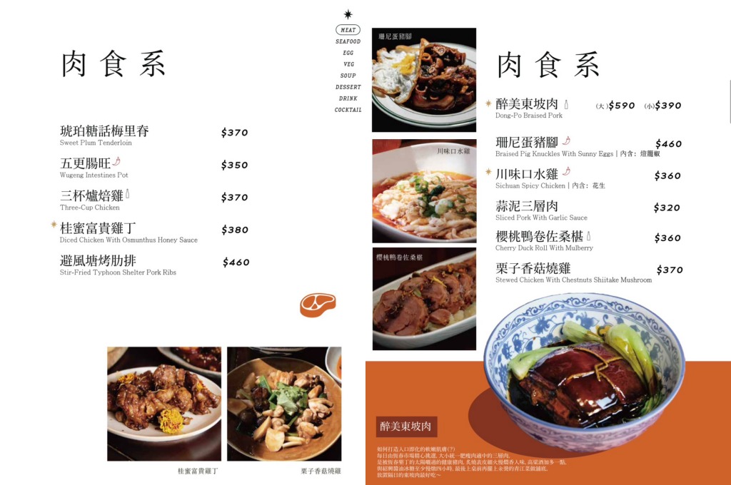 屏東恆春美食｜2026虎炊稻 Höo Triptown 臺菜沙龍，以嶄新面貌重新開館啦，吃飯還能唱KTV，圓桌包廂聚餐人氣首選(含最新菜單)