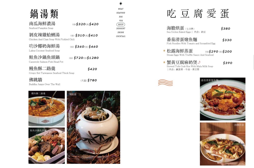 屏東恆春美食｜2026虎炊稻 Höo Triptown 臺菜沙龍，以嶄新面貌重新開館啦，吃飯還能唱KTV，圓桌包廂聚餐人氣首選(含最新菜單)