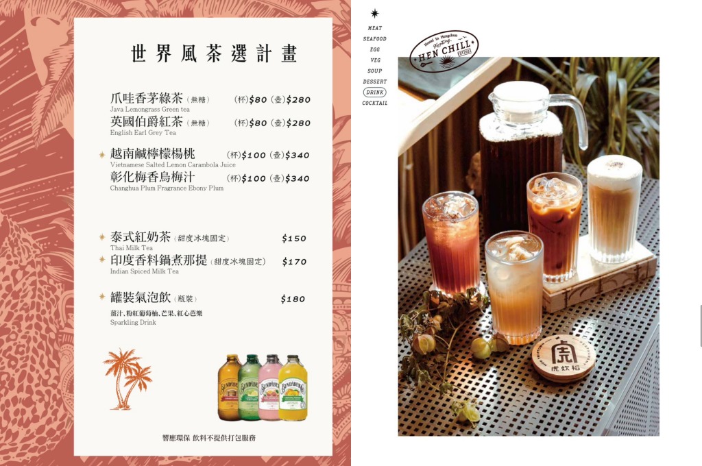 屏東恆春美食｜2026虎炊稻 Höo Triptown 臺菜沙龍，以嶄新面貌重新開館啦，吃飯還能唱KTV，圓桌包廂聚餐人氣首選(含最新菜單)