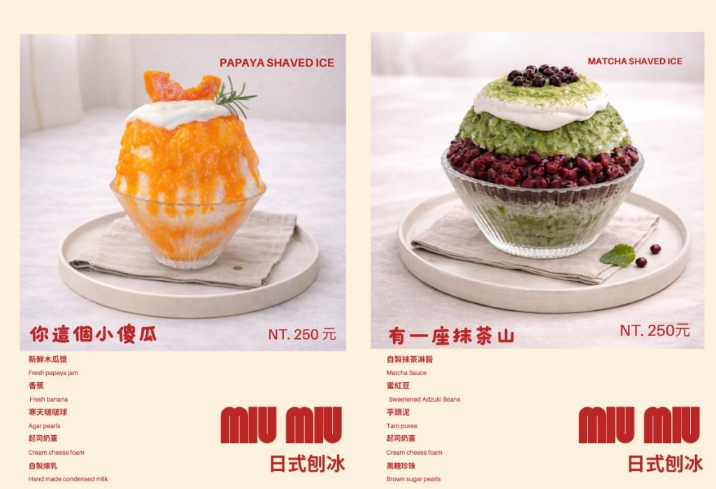 恆春新開幕冰店｜MIU MIU日式刨冰超浮誇！巷弄隱藏版網美冰店，現場還有可愛貓咪可以互動