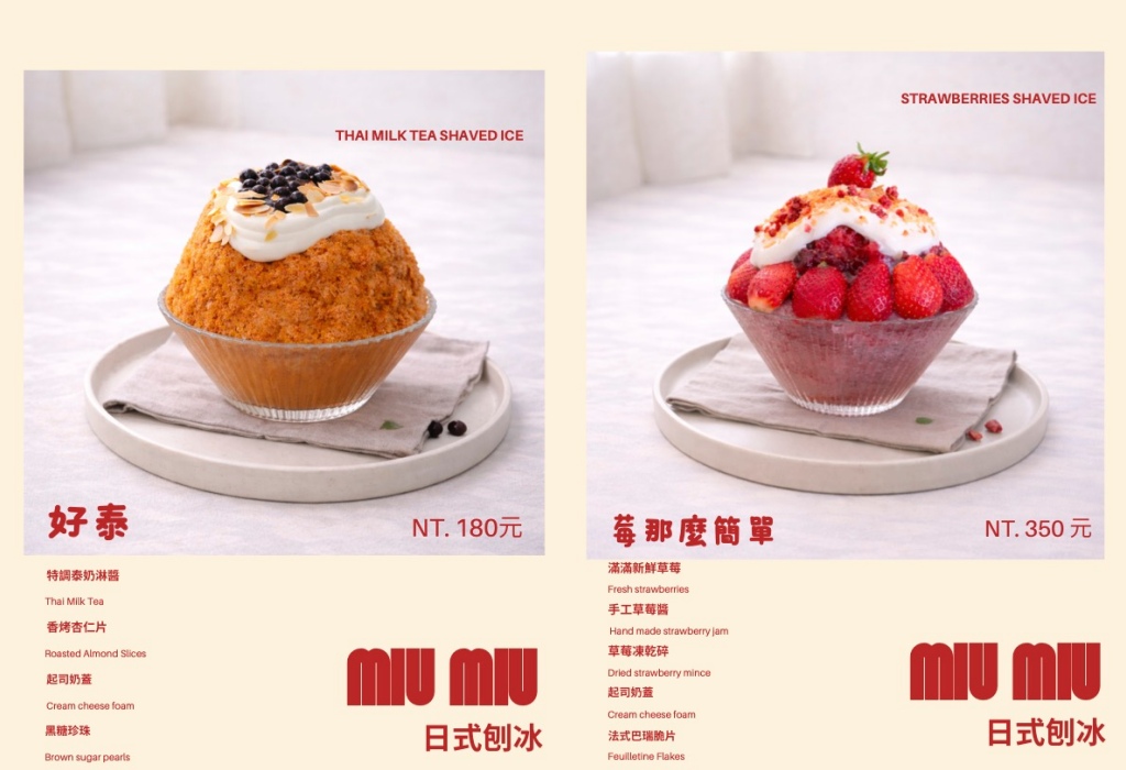 恆春新開幕冰店｜MIU MIU日式刨冰超浮誇！巷弄隱藏版網美冰店，現場還有可愛貓咪可以互動