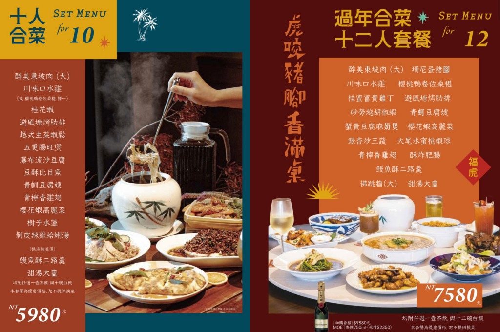 屏東恆春美食｜2026虎炊稻 Höo Triptown 臺菜沙龍，以嶄新面貌重新開館啦，吃飯還能唱KTV，圓桌包廂聚餐人氣首選(含最新菜單)