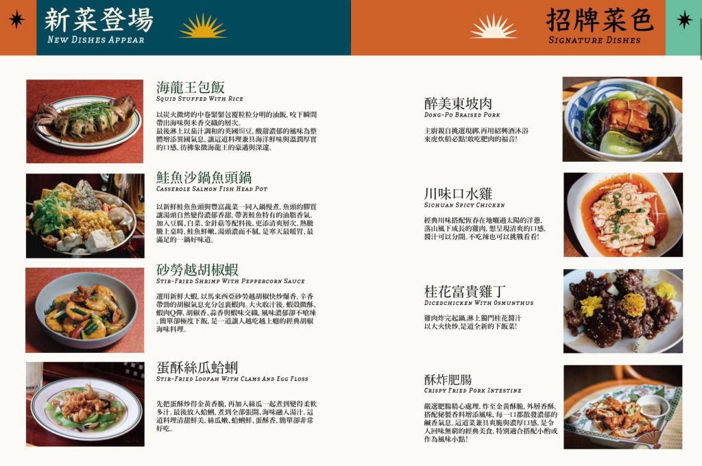 屏東恆春美食｜2026虎炊稻 Höo Triptown 臺菜沙龍，以嶄新面貌重新開館啦，吃飯還能唱KTV，圓桌包廂聚餐人氣首選(含最新菜單)