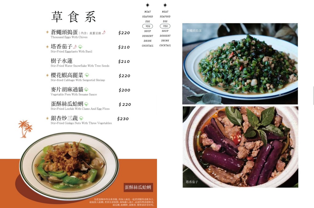 屏東恆春美食｜2026虎炊稻 Höo Triptown 臺菜沙龍，以嶄新面貌重新開館啦，吃飯還能唱KTV，圓桌包廂聚餐人氣首選(含最新菜單)