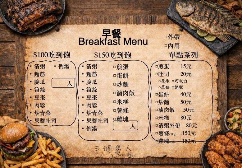 台東長濱美食｜三個男人聯手在地部落媽媽！100元早餐吃到飽、大碗公滷肉飯，金剛大道旁的部落家常味