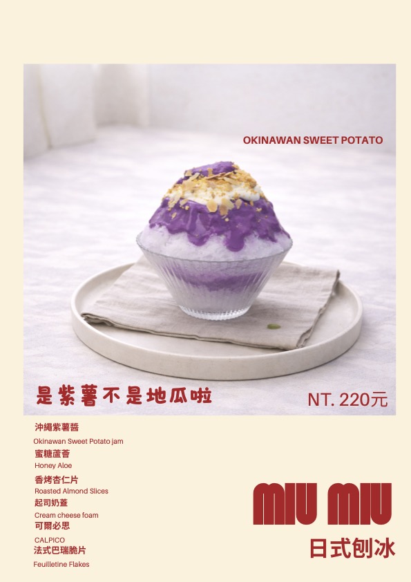 恆春新開幕冰店｜MIU MIU日式刨冰超浮誇！巷弄隱藏版網美冰店，現場還有可愛貓咪可以互動