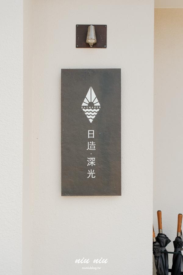 旅宿新選｜日造．深光：新開幕韓系質感包棟民宿，漂浮下午茶竟然有六吋蛋糕，這間一定要快點列入住宿清單