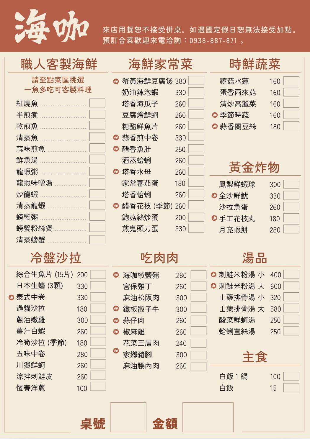 恆春美食推薦｜海咖現撈海產搬家了！百人包場＋專屬停車場，在地最強現撈海鮮餐廳