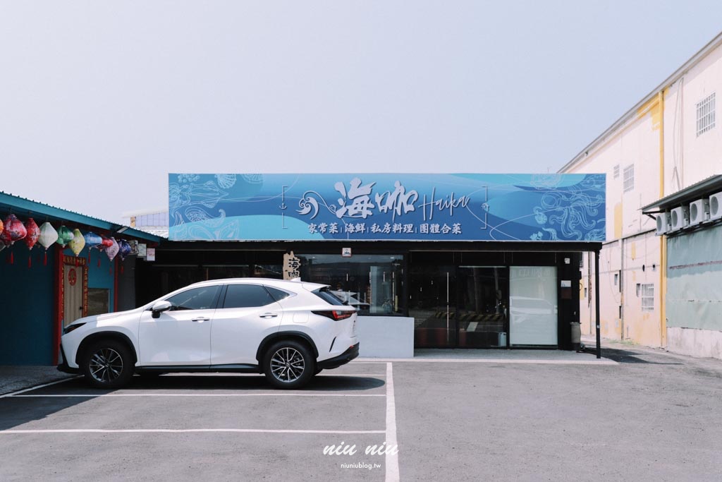 恆春美食推薦｜海咖現撈海產搬家了！百人包場＋專屬停車場，在地最強現撈海鮮餐廳