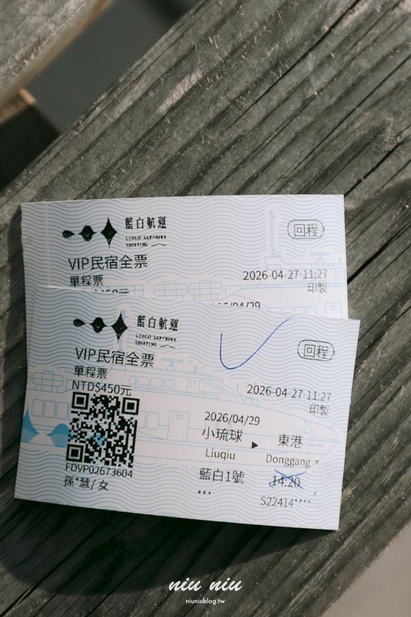 小琉球住宿套裝推薦｜柔意琉居民宿包船票機車！市中心露台房＋小琉球必吃美食一次滿足