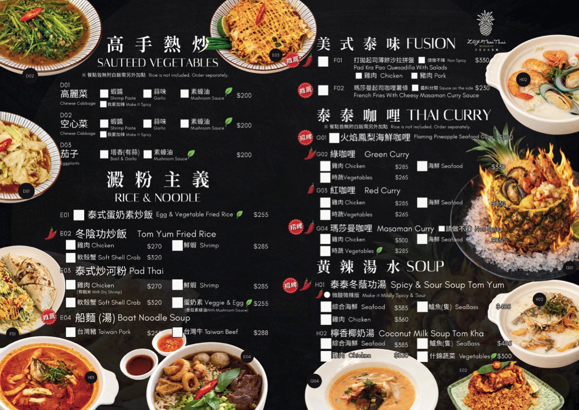 小琉球美食推薦｜柔意泰泰 Zoy Thai Thai：Google 4.6高評價必吃小琉球美食，最有靈魂的海島泰式料理(含2026最新菜單)
