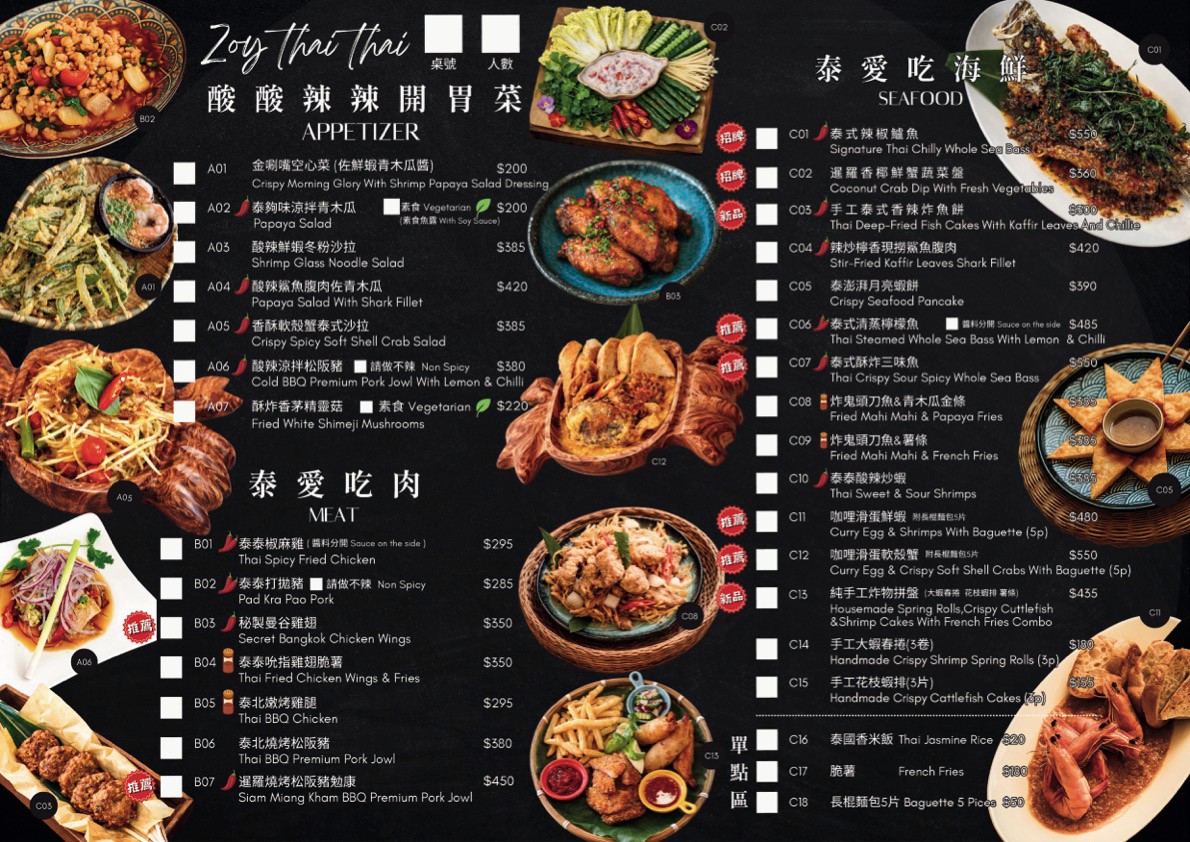小琉球美食推薦｜柔意泰泰 Zoy Thai Thai：Google 4.6高評價必吃小琉球美食，最有靈魂的海島泰式料理(含2026最新菜單)